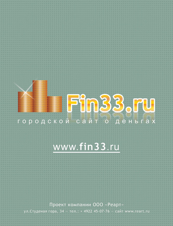   FIN33
